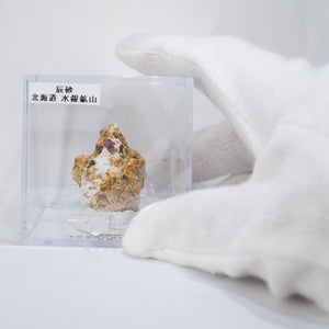 北海道産 辰砂(しんしゃ) – 天然石ハッピーギフト