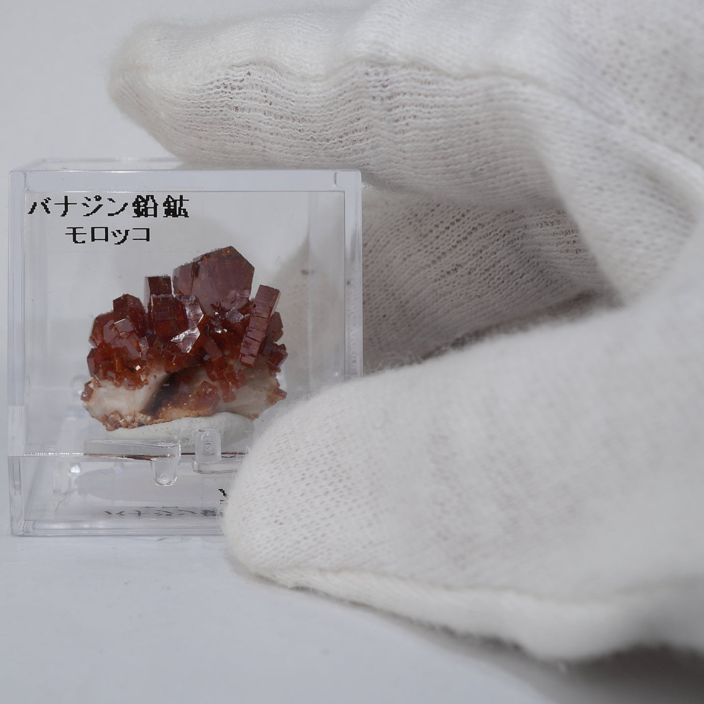 モロッコ産 バナジン鉛鉱 – 天然石ハッピーギフト