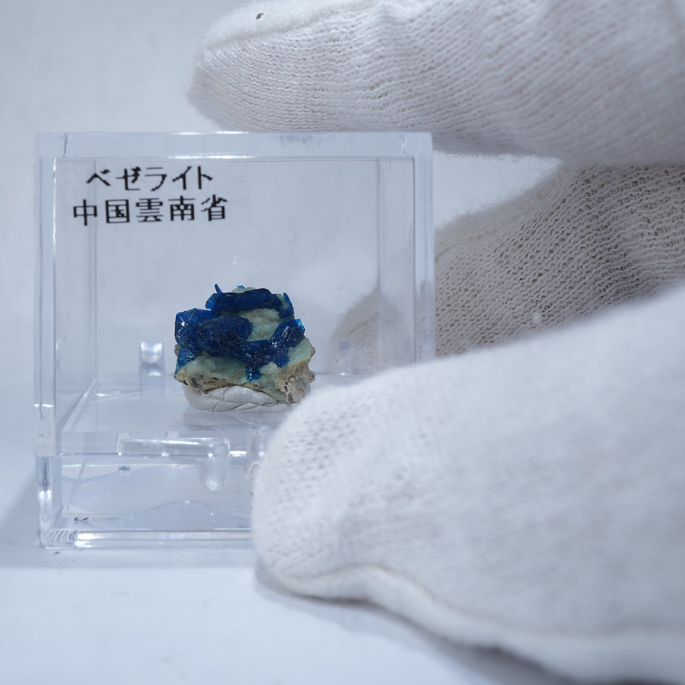 中国雲南省産 ベゼリ石(ベゼライト Veszelyite)|ハッピーギフト