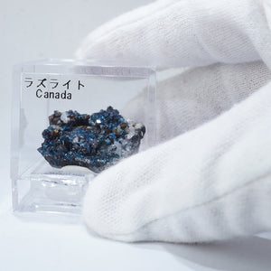 カナダ Yukon準州産 ラズライト(天藍石)