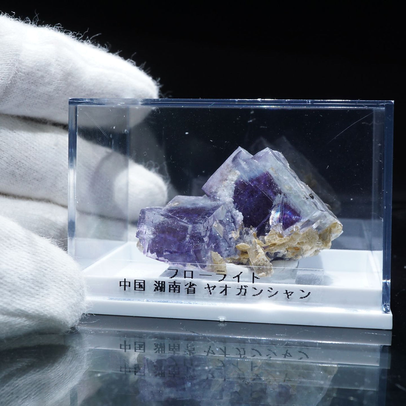 安い人気SALEフローライト　ヤオガンシャン　fluorite china 蛍石　中国 アンティーク雑貨