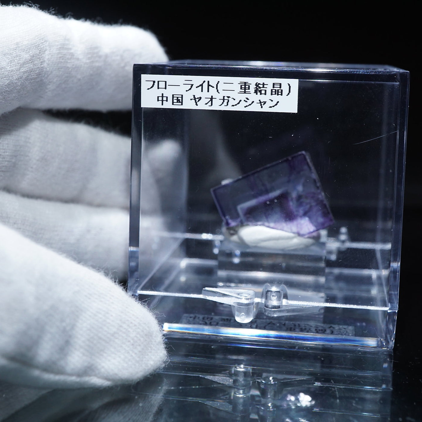 ヤオガンシャン 二重結晶？「瑠璃色」「群青色」フローライト - www